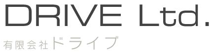 DRIVE Ltd. 有限会社ドライブ
